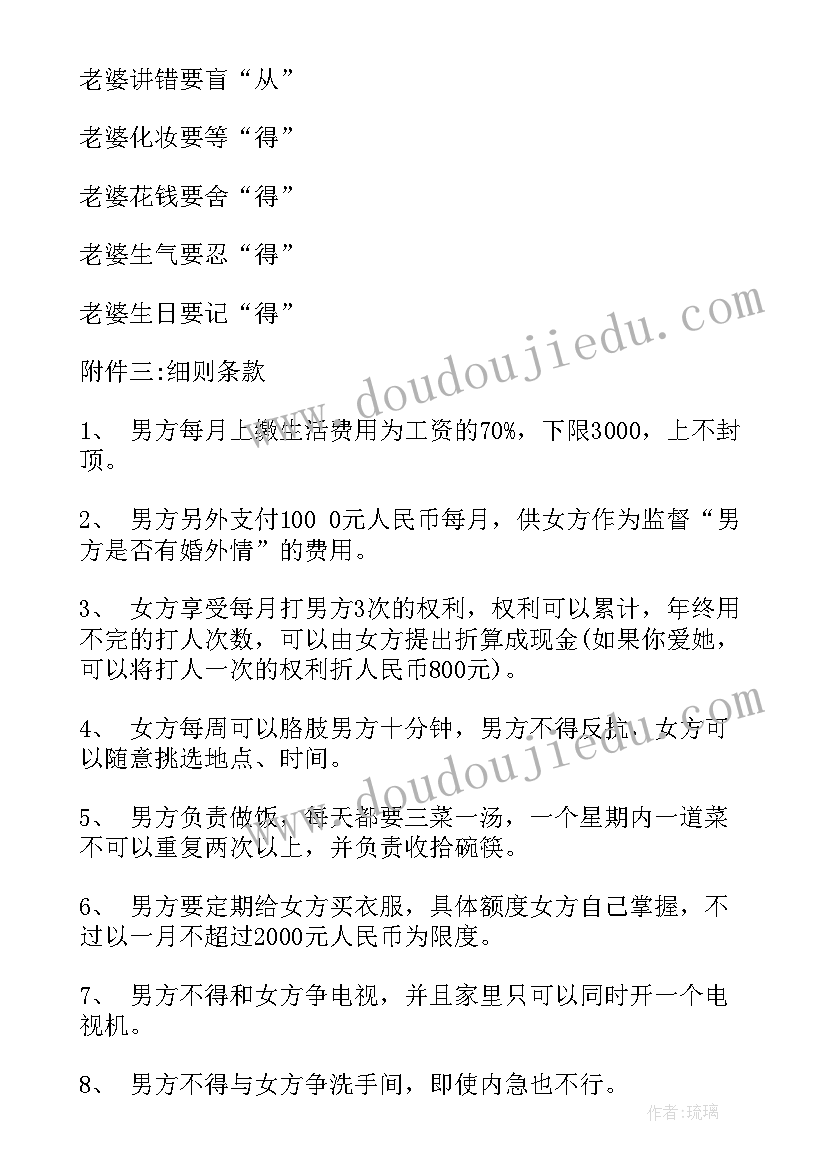 写给老公的保证书挽回 老公写给老婆保证书(大全10篇)