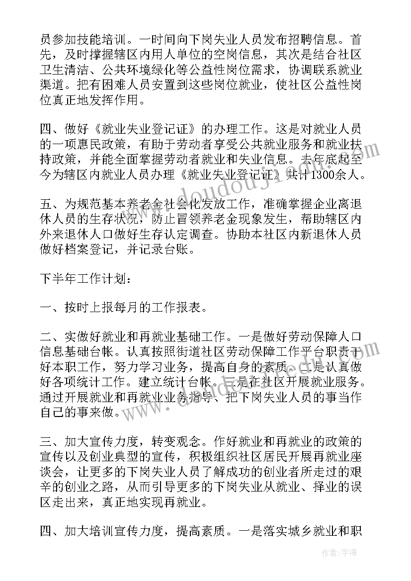 上半年工作总结发朋友圈 上半年的工作总结(通用9篇)