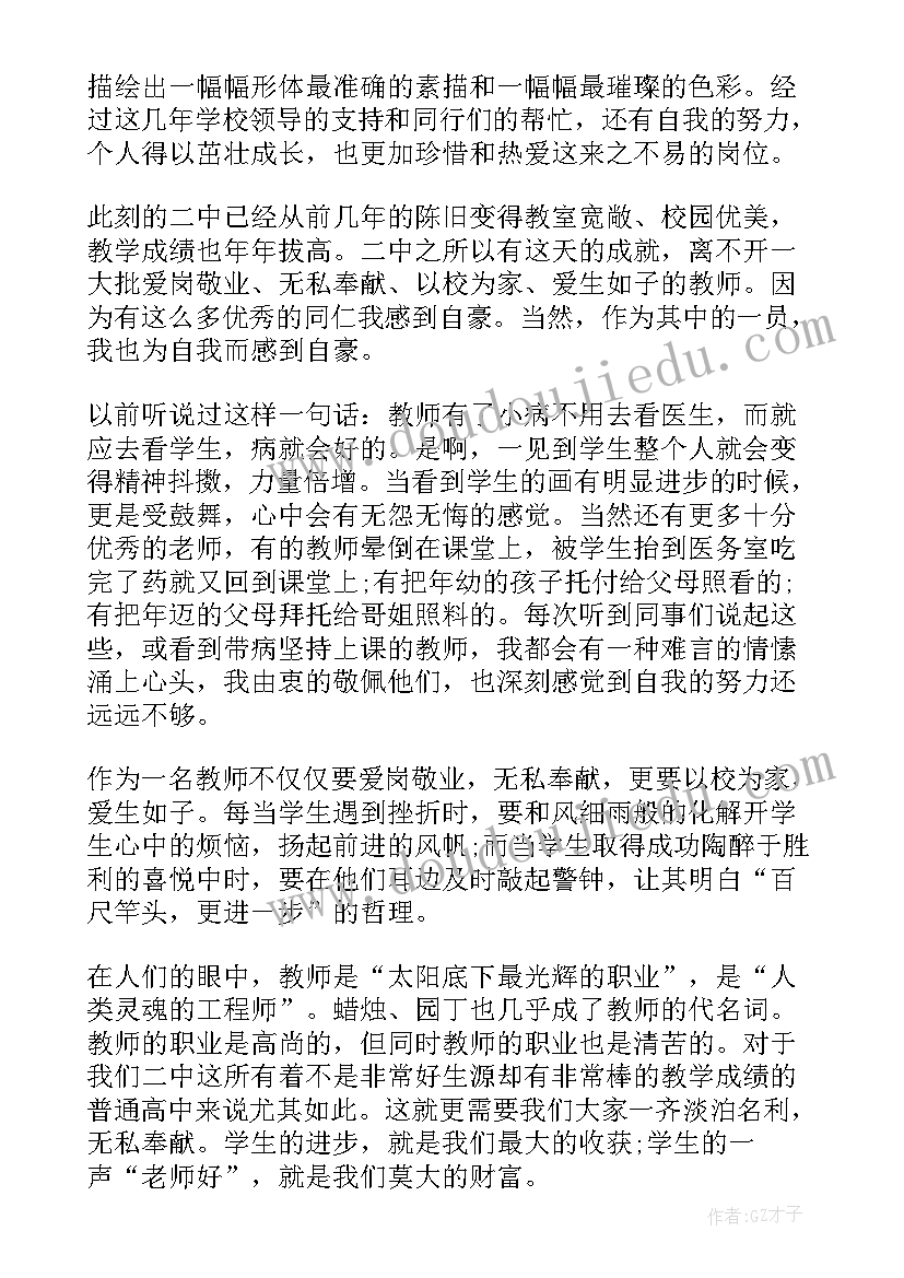 2023年腾启刚同志先进事迹心得体会(优质5篇)