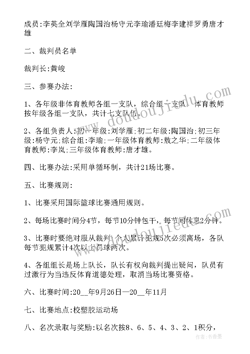 2023年单位打篮球比赛技巧 单位篮球赛新闻稿(优秀5篇)