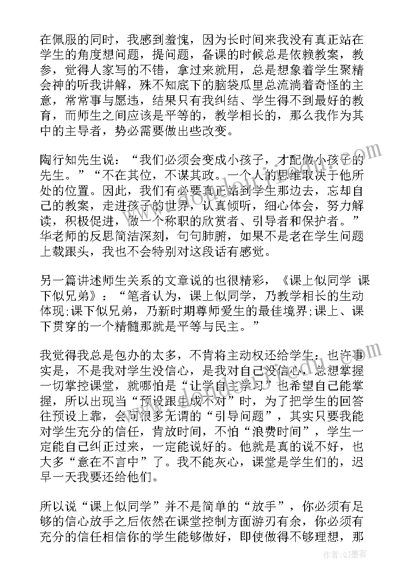 2023年演讲的心得体会 读书心得演讲(优质9篇)