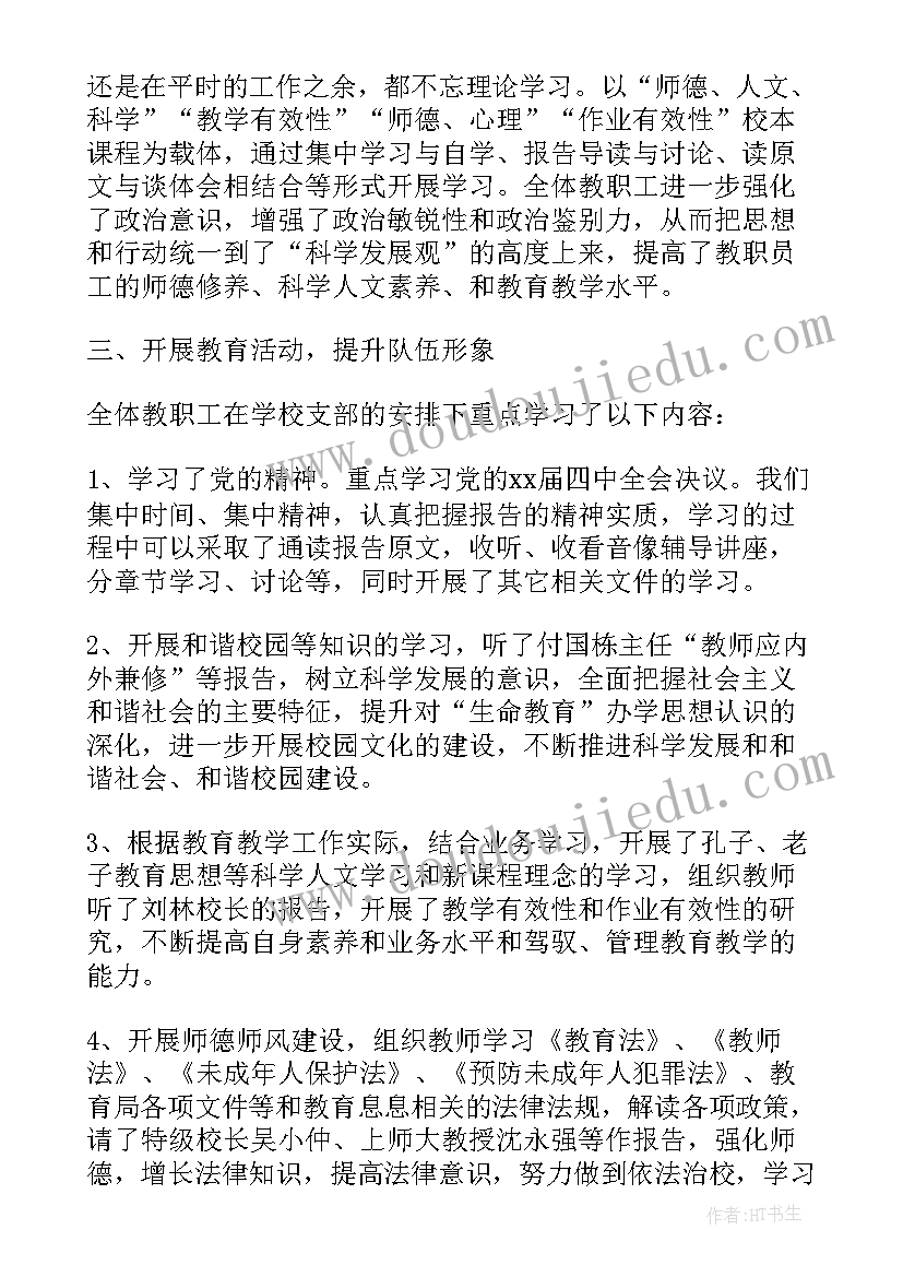 最新教师政治心得体会 教师教育学习的心得体会(通用7篇)