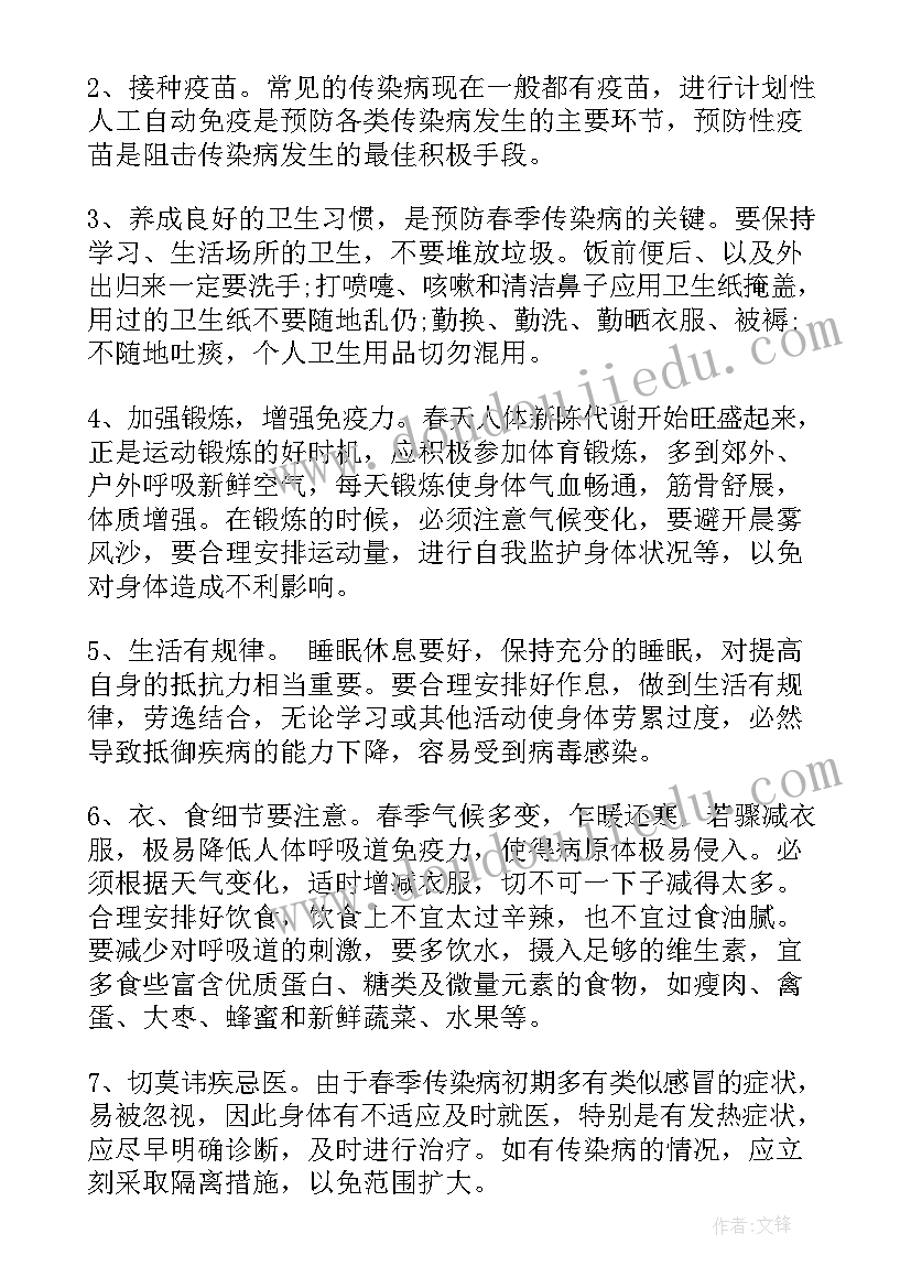 春季园长国旗下讲话 园长国旗下讲话稿(优秀9篇)