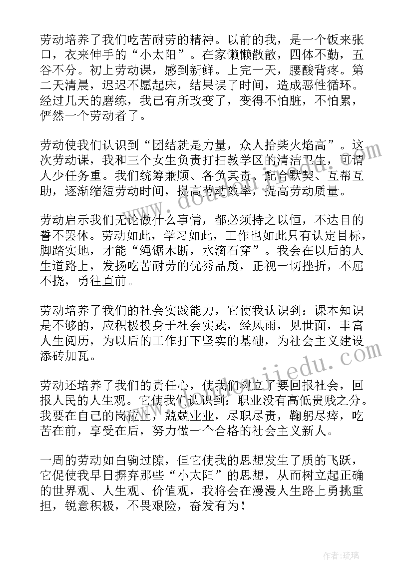 2023年劳动关系的心得体会 劳动关系处理实训心得体会(通用5篇)