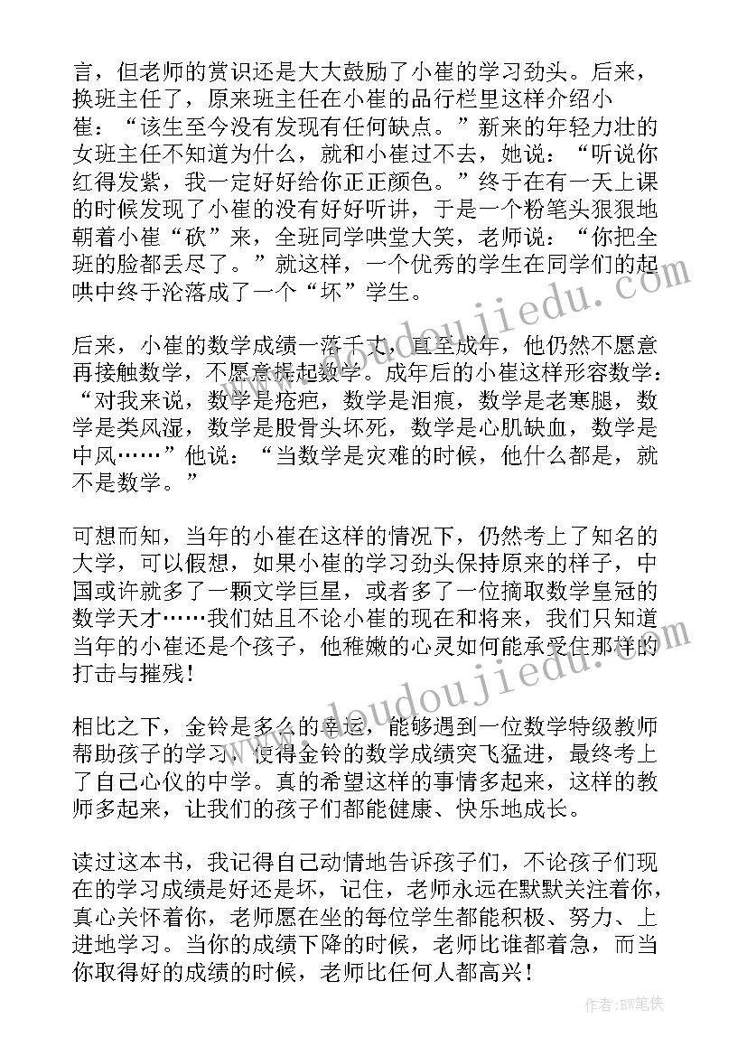 最新暮省反思日记(精选5篇)