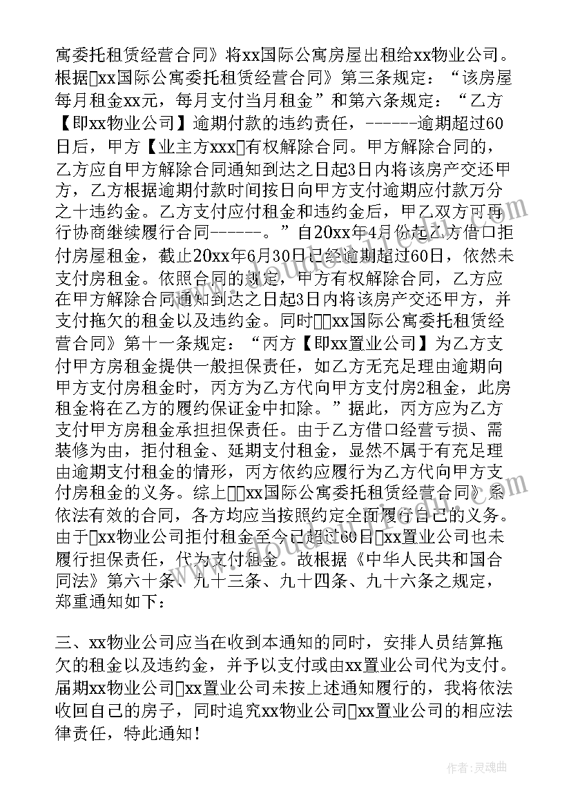 违约滞纳金每天多少是合法 违约案例分析心得体会(模板7篇)