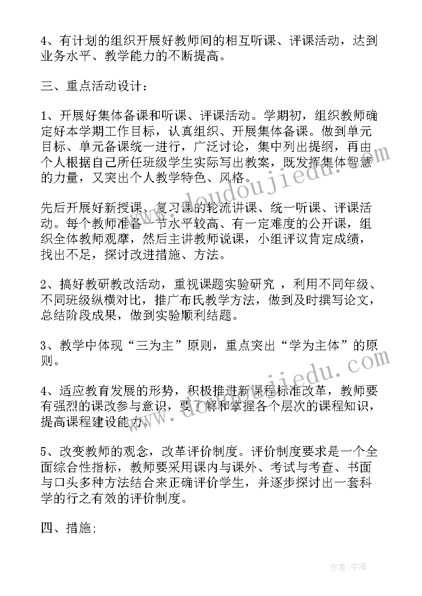 2023年七年级政治教研组工作总结(模板5篇)