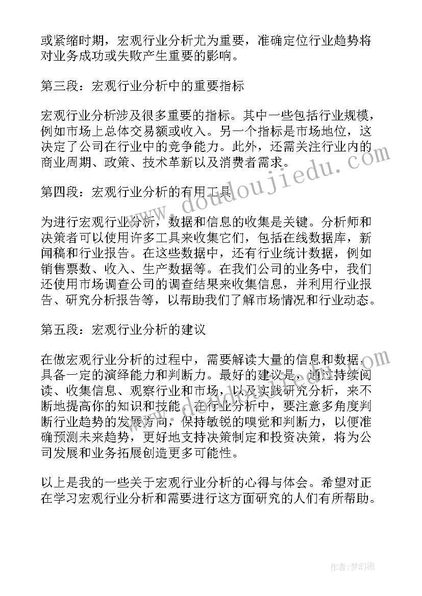 最新服务行业分析 行业分析报告(实用5篇)