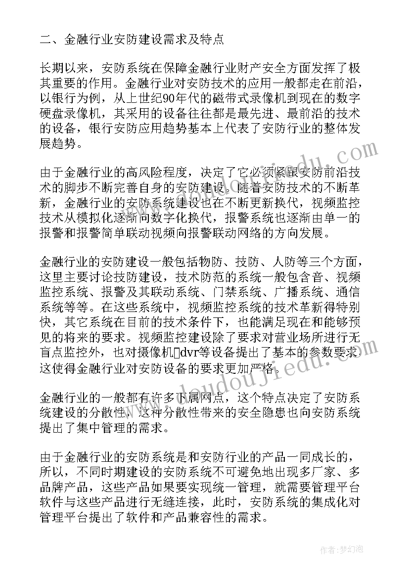 最新服务行业分析 行业分析报告(实用5篇)