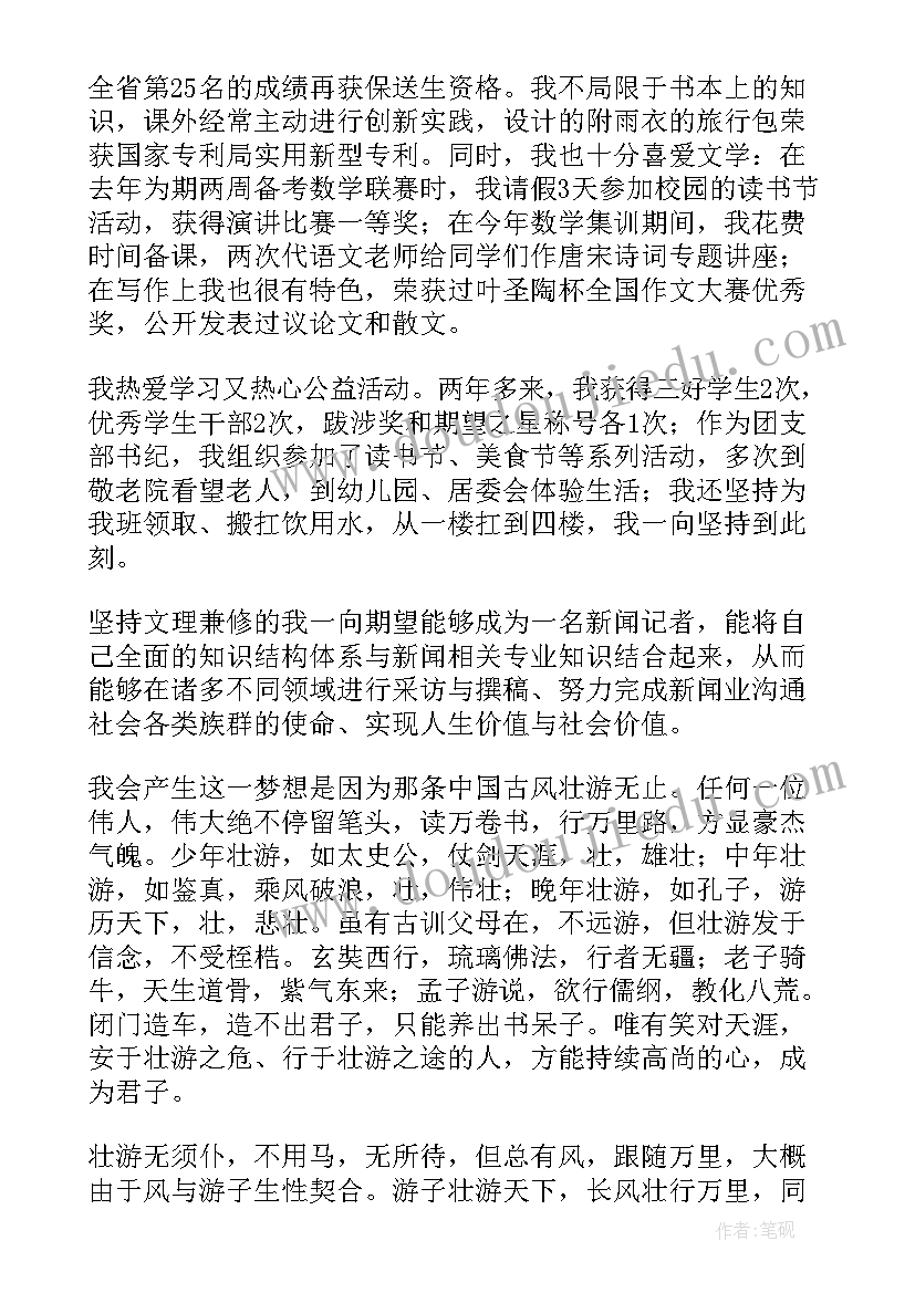 学生档案自我鉴定(精选5篇)