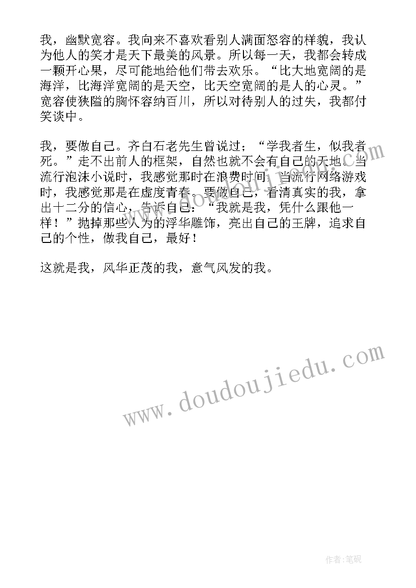 学生档案自我鉴定(精选5篇)