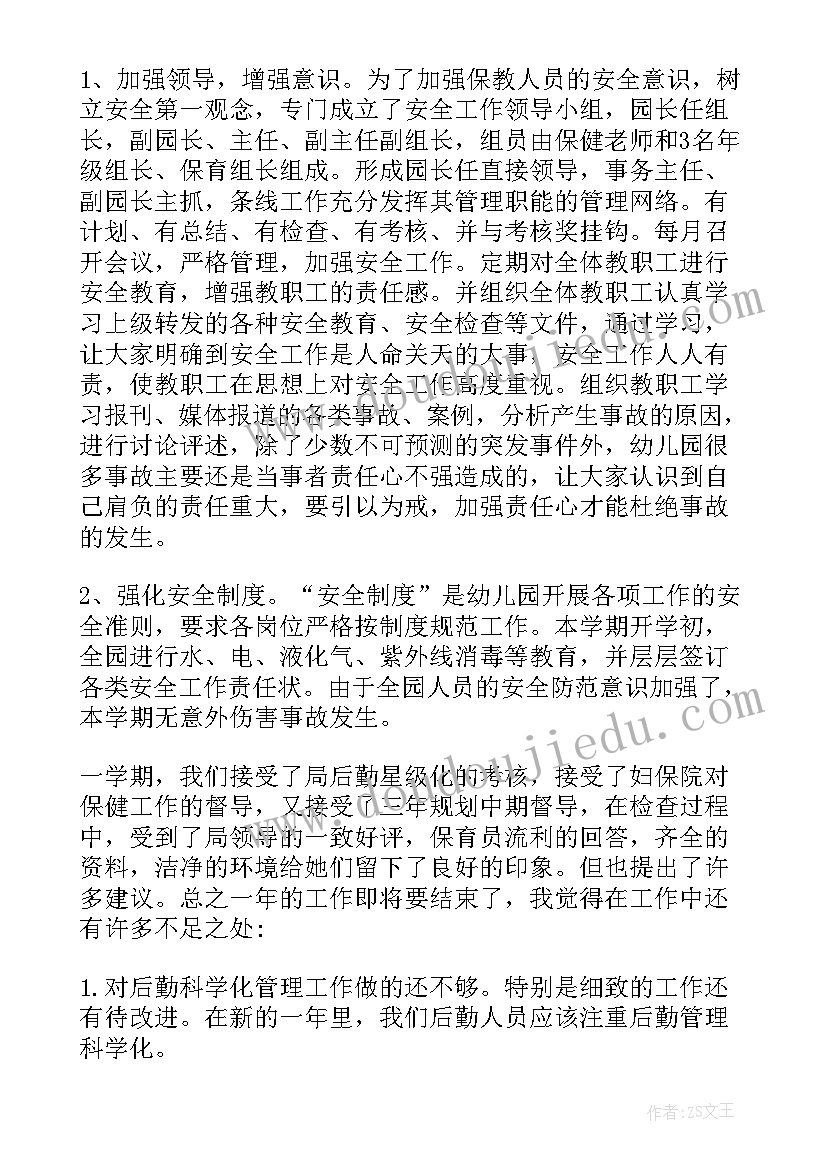 最新幼儿园开会总结上一周情况(通用5篇)