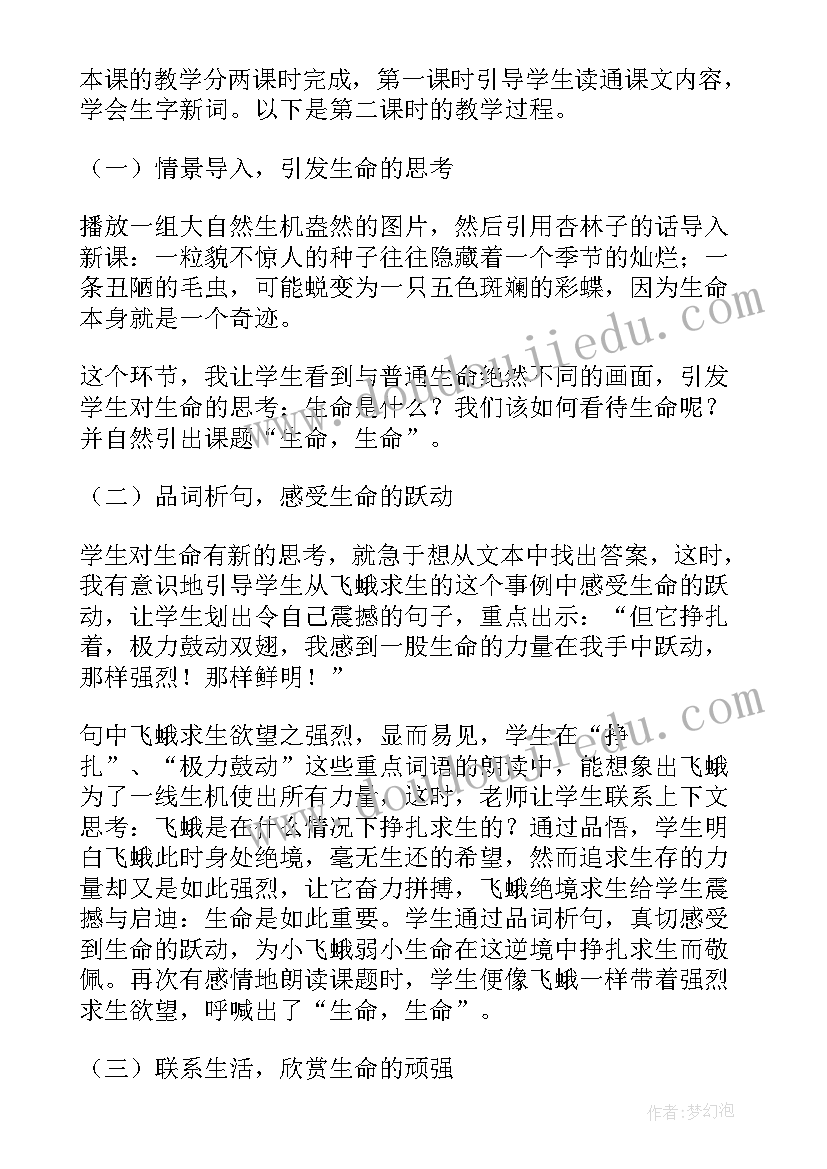 科学营的感悟(精选5篇)