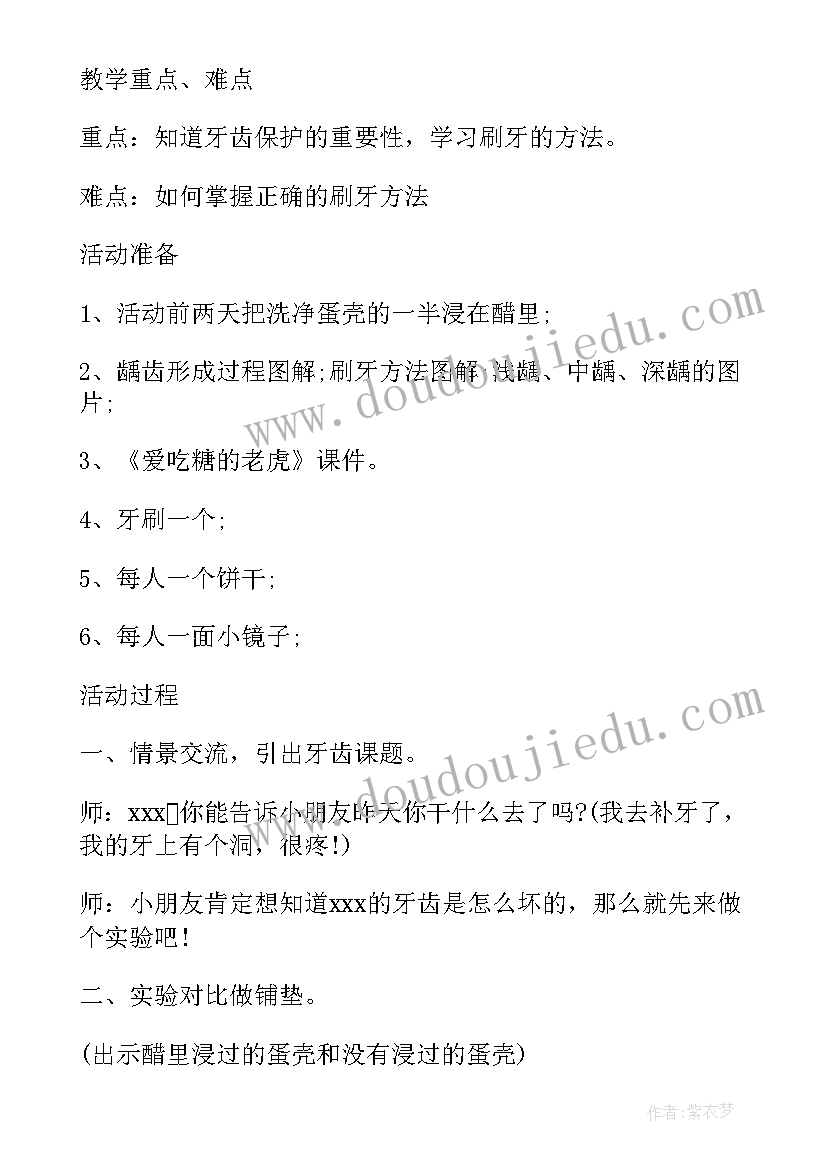 小班社会我的爸爸教案及反思(大全6篇)