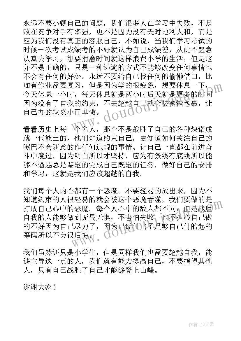 国旗下演讲爱护眼睛的句子 爱护眼睛国旗下讲话稿(通用5篇)