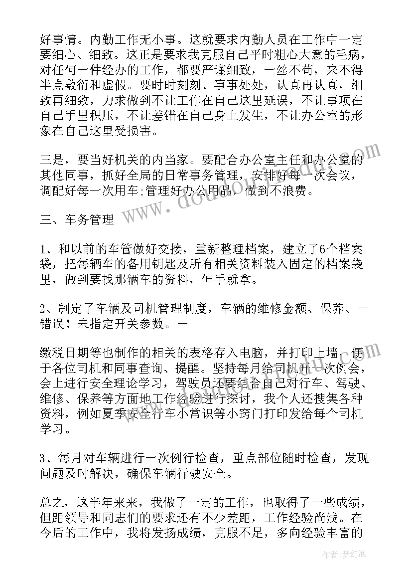 财务工作心得体会 财务试用期工作感悟及心得体会(汇总5篇)