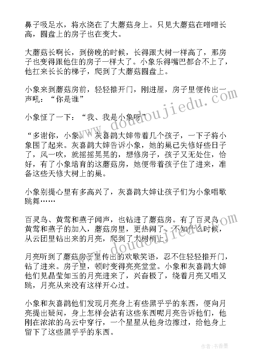 袁农平给小学生的演讲稿视频(优质6篇)