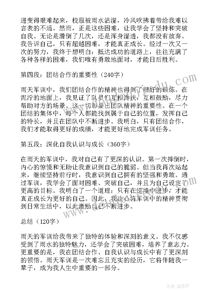 最新届高中军训心得体会(优质10篇)