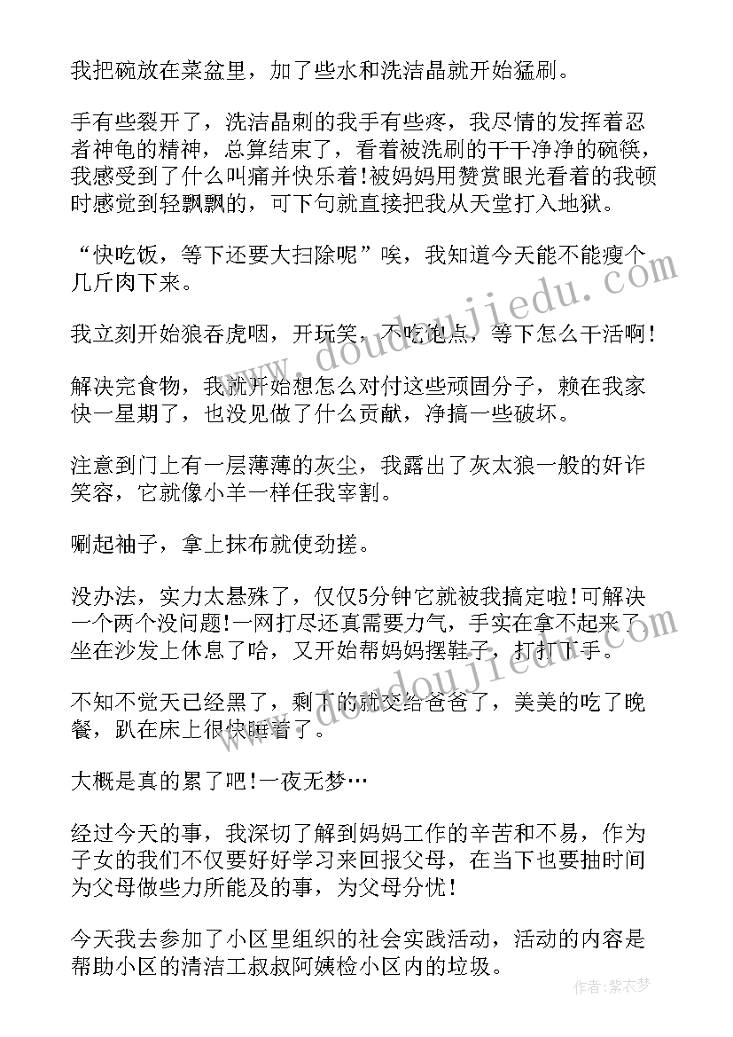 最新中学生社会实践表现或成果 中学生社会实践报告(大全10篇)