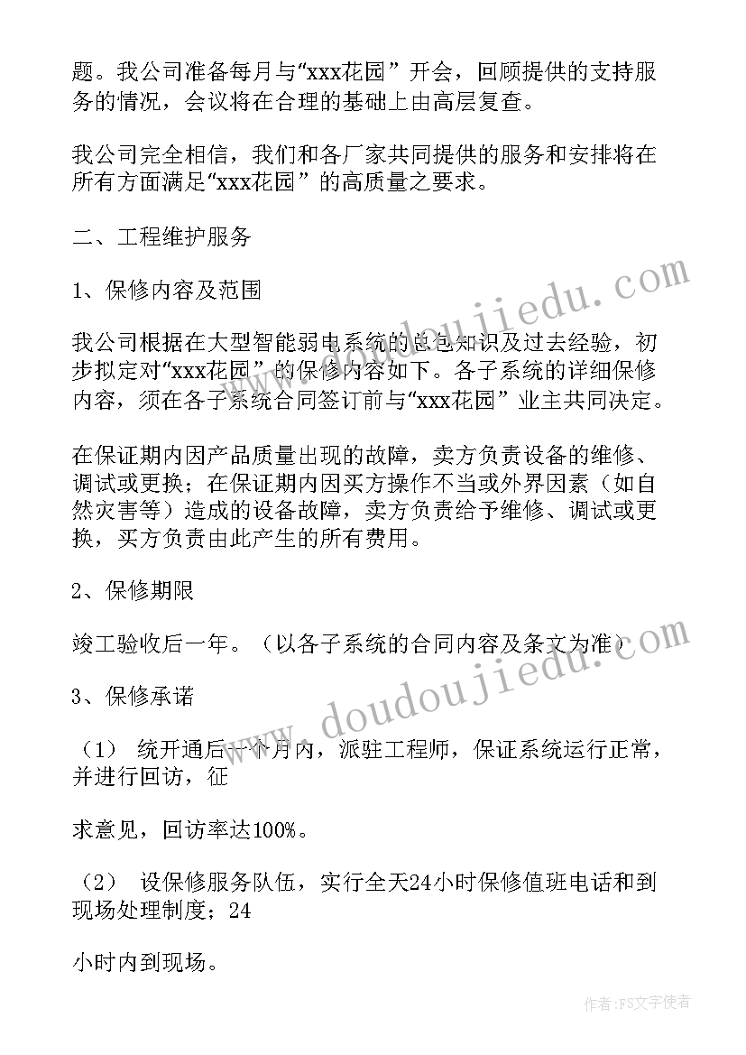 最新培训计划方案要求(模板5篇)