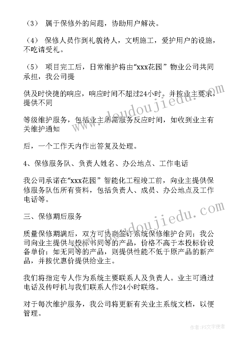 最新培训计划方案要求(模板5篇)