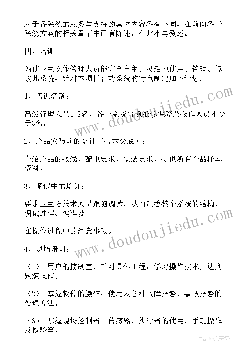 最新培训计划方案要求(模板5篇)