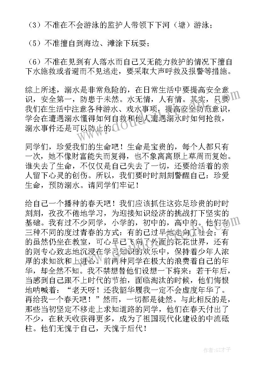 幼儿园放暑假前国旗下讲话(优秀5篇)