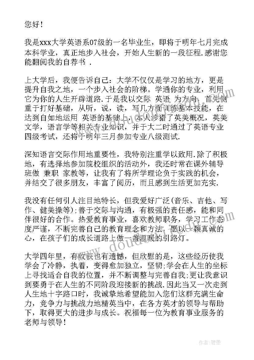 2023年大学英语配音片段 大学英语精读心得体会(实用9篇)