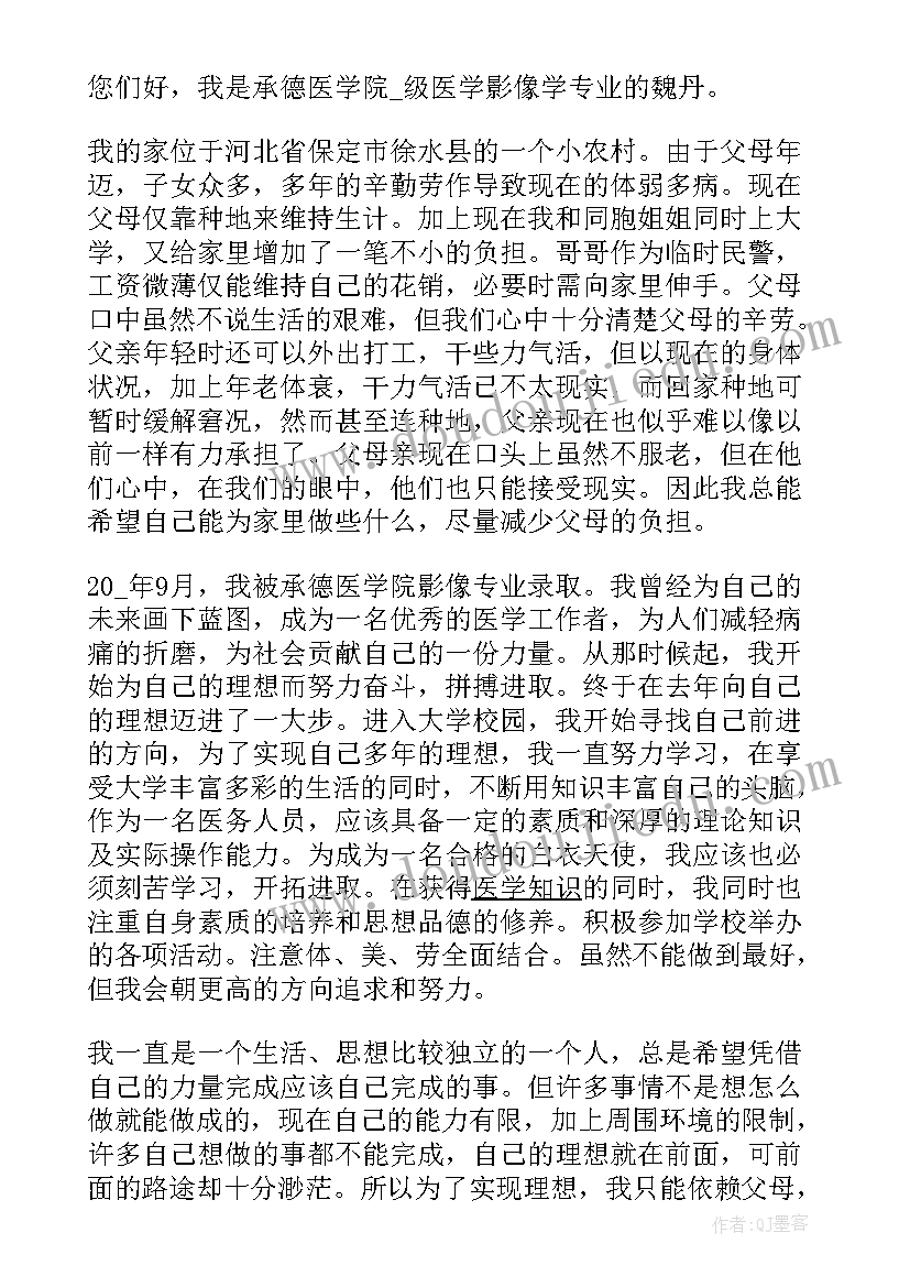 2023年国家奖学金申请理由模版 国家励志奖学金申请书申请理由(通用6篇)