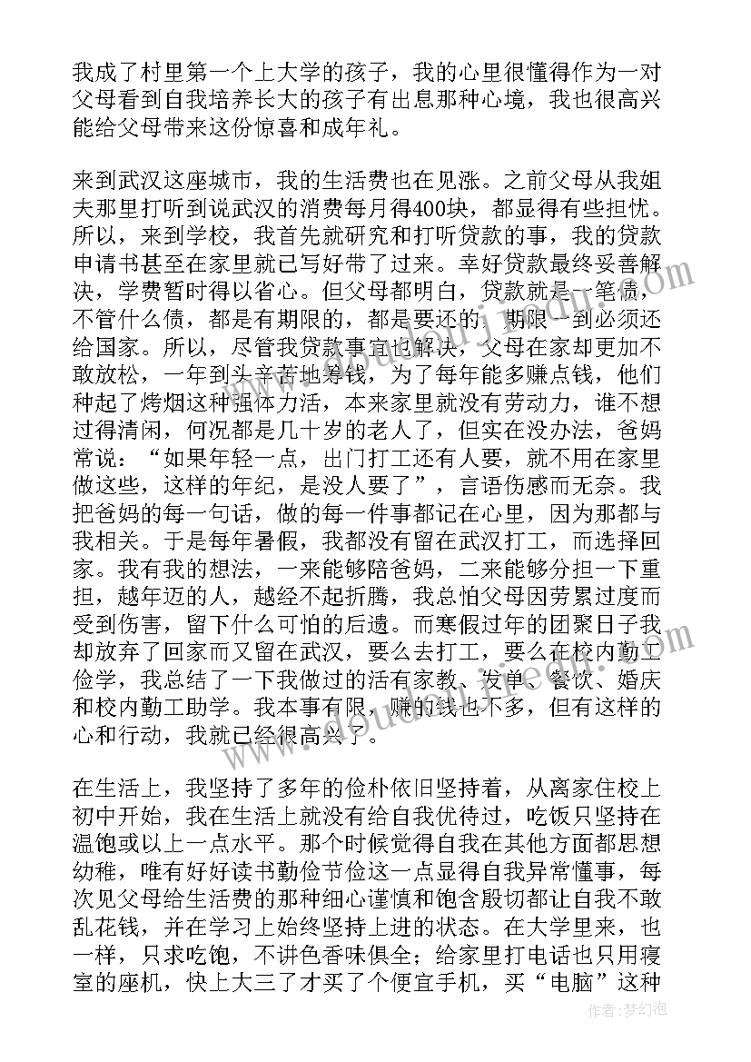 最新申请减免学费申请书初中(精选10篇)