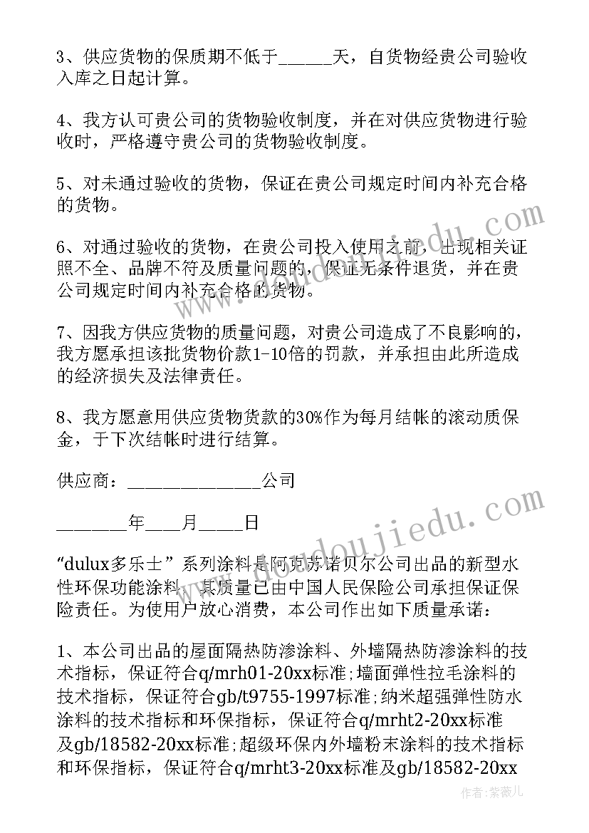 诚信承诺书内容(实用5篇)