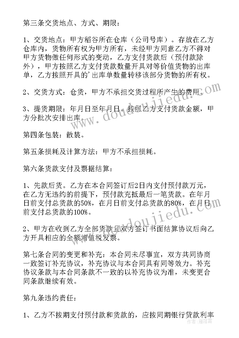 电子版的销售合同有效吗(大全5篇)