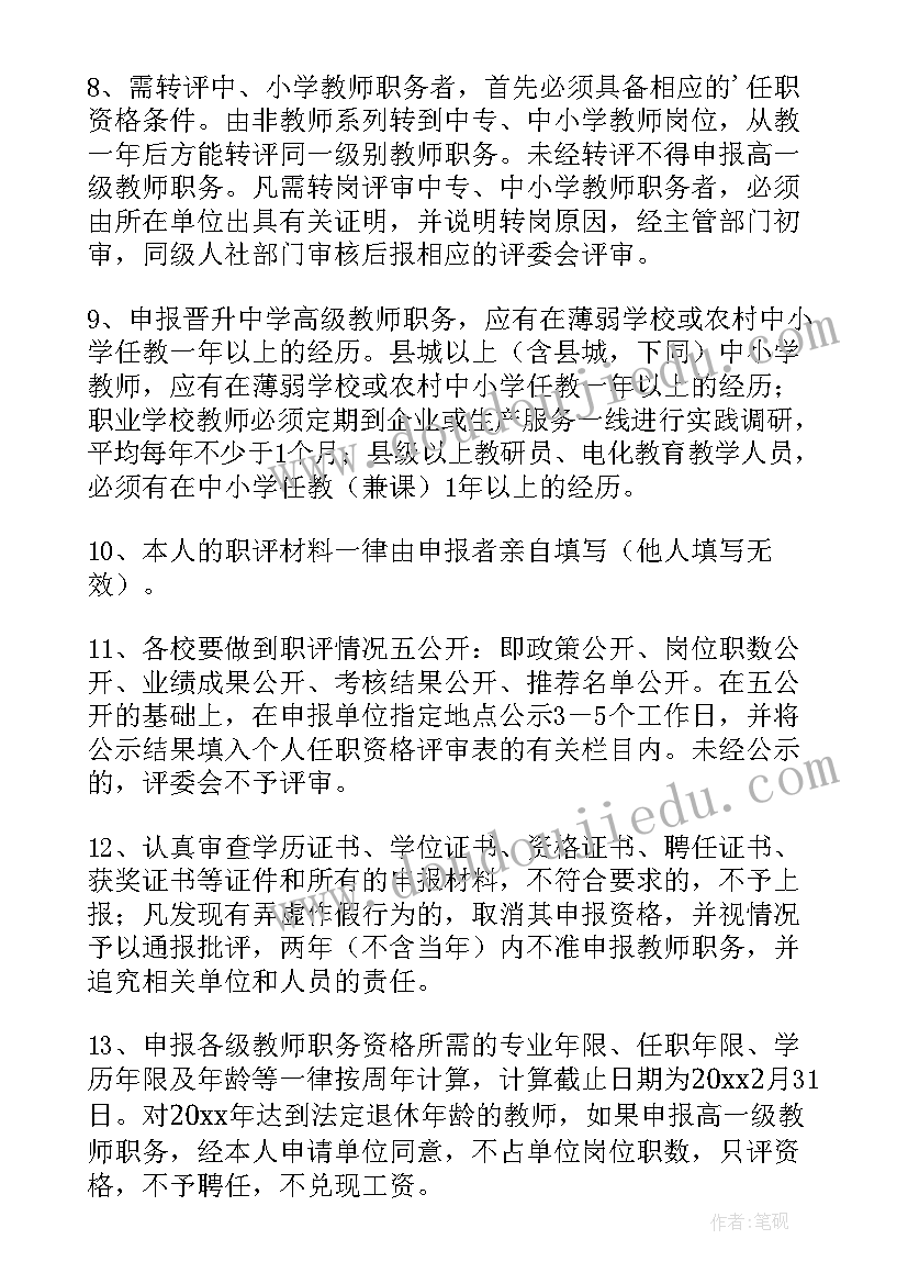 2023年数学教师年度考核表个人工作总结(模板8篇)