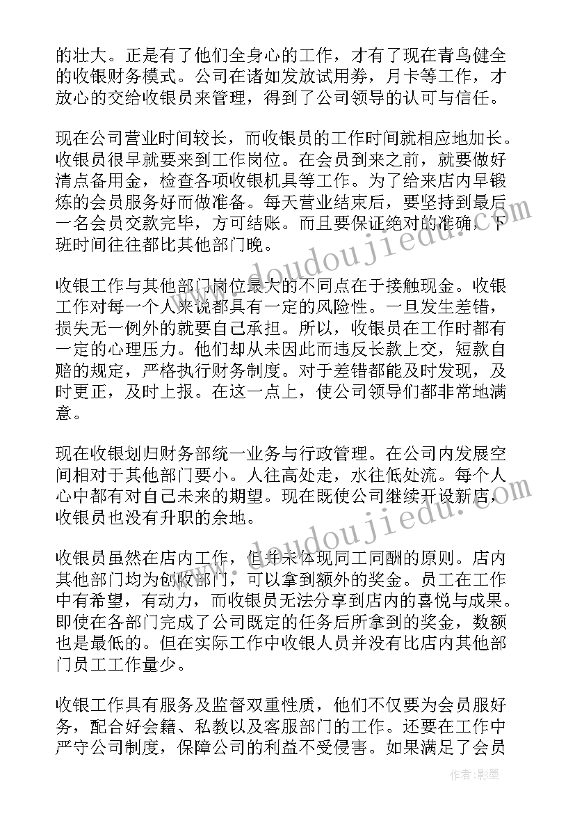 员工加薪申请书 员工申请加薪报告格式(汇总5篇)