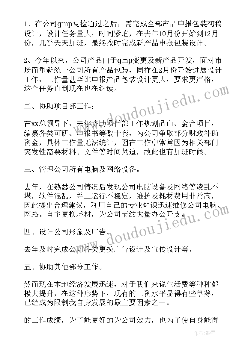 员工加薪申请书 员工申请加薪报告格式(汇总5篇)