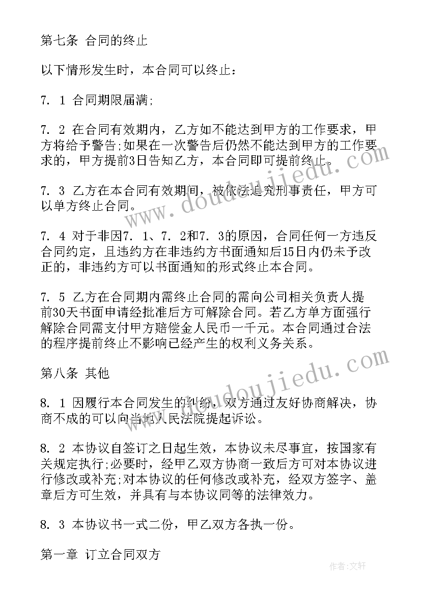 最新保洁阿姨在哪里找 感谢信保洁阿姨(模板6篇)