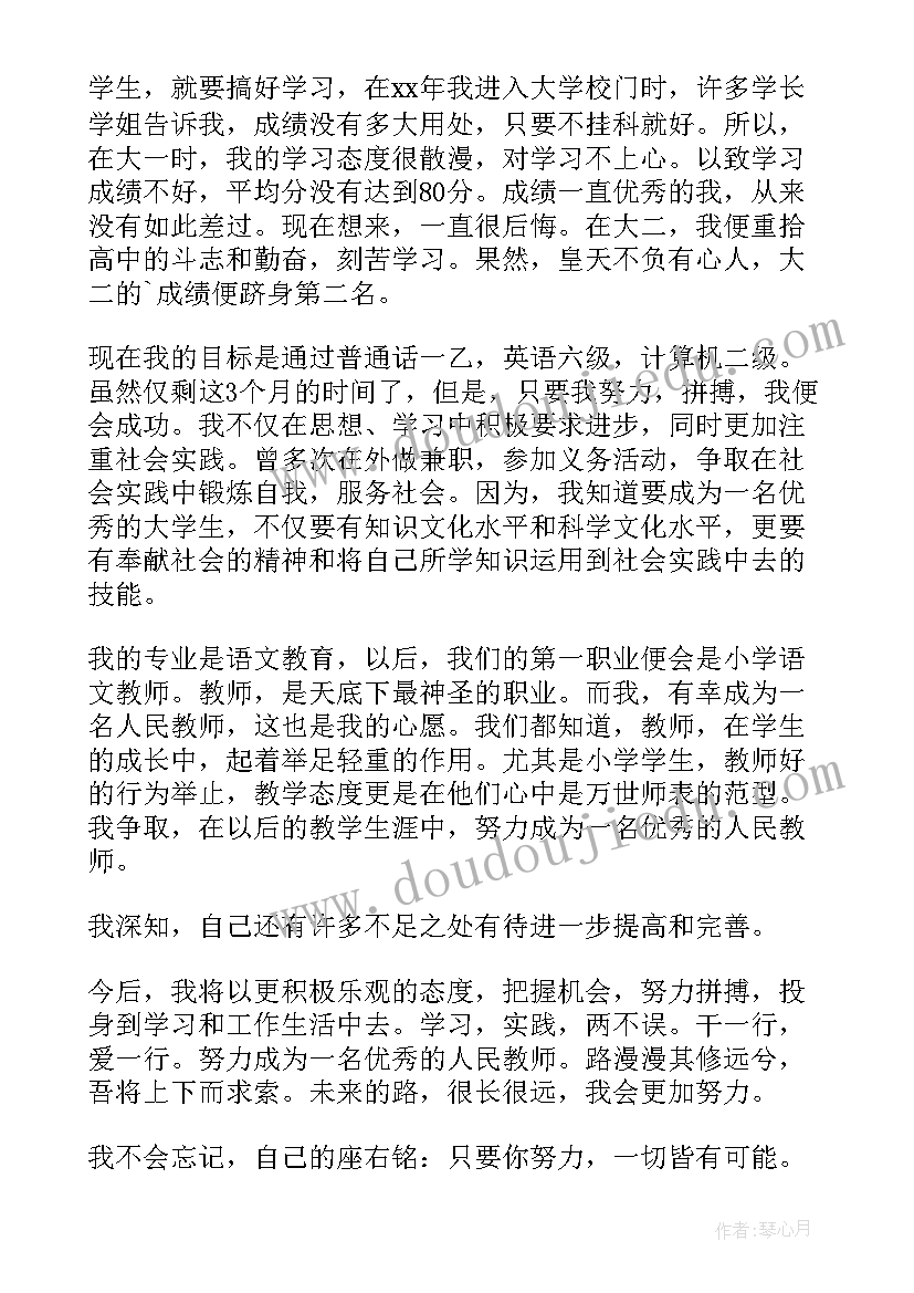 2023年大学奖学金申请书手写还是 大学奖学金手写申请书(通用5篇)