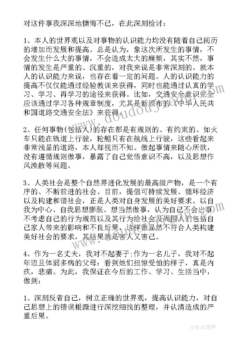 最新酒驾警示教育心得体会(汇总8篇)