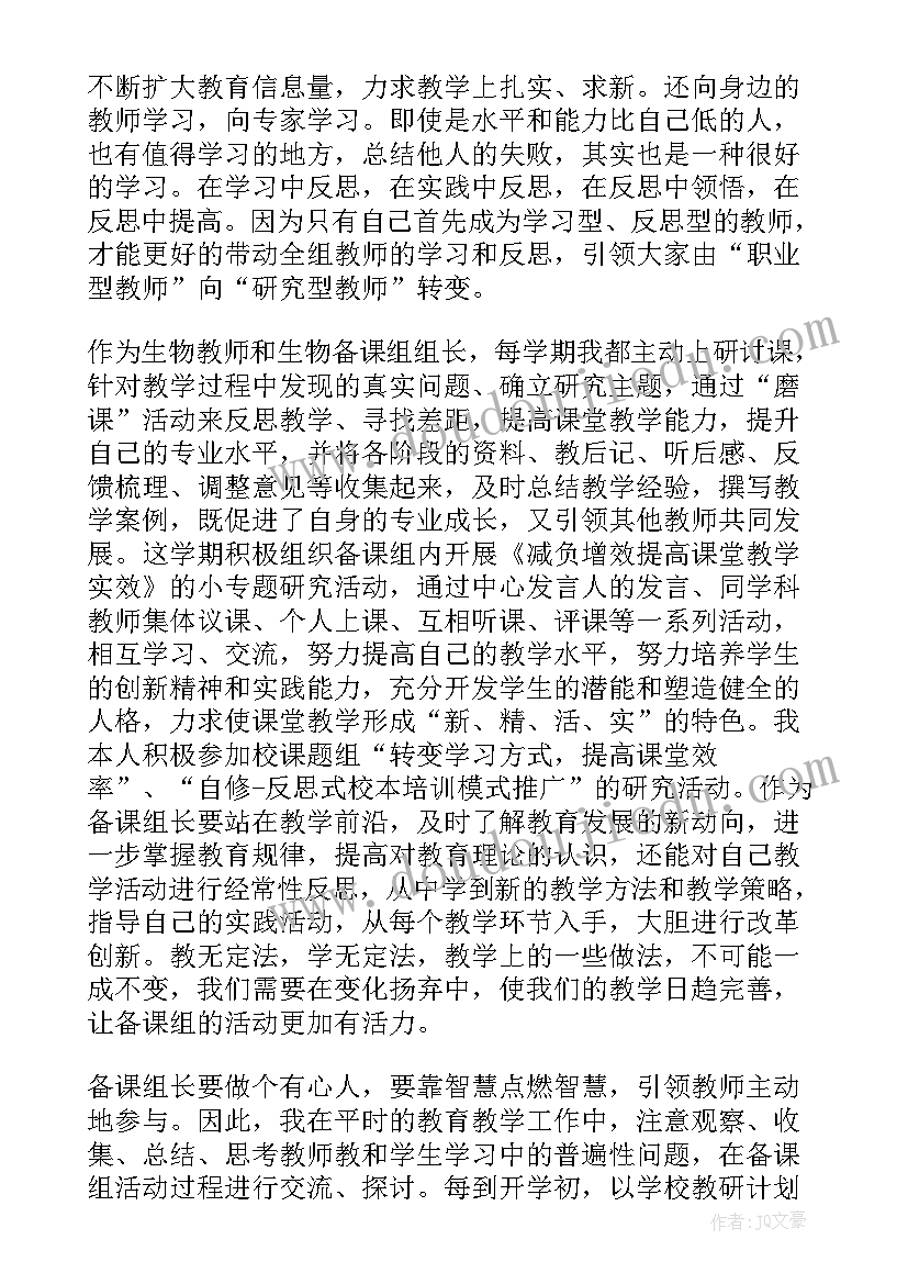 2023年高二生物备课组总结今后努力的方向(精选5篇)