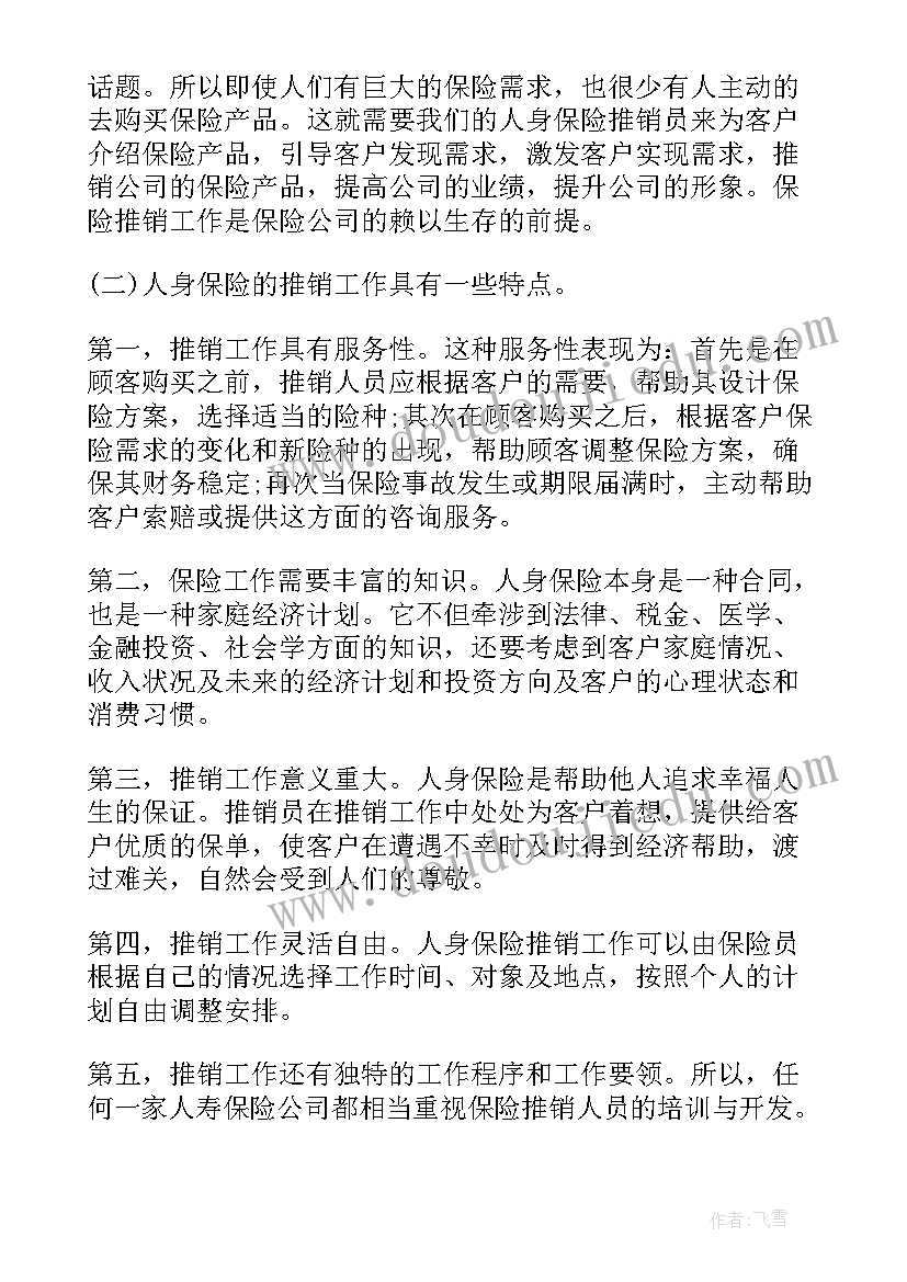 最新专业园长培训心得感悟 园长专业能力培训心得(模板5篇)