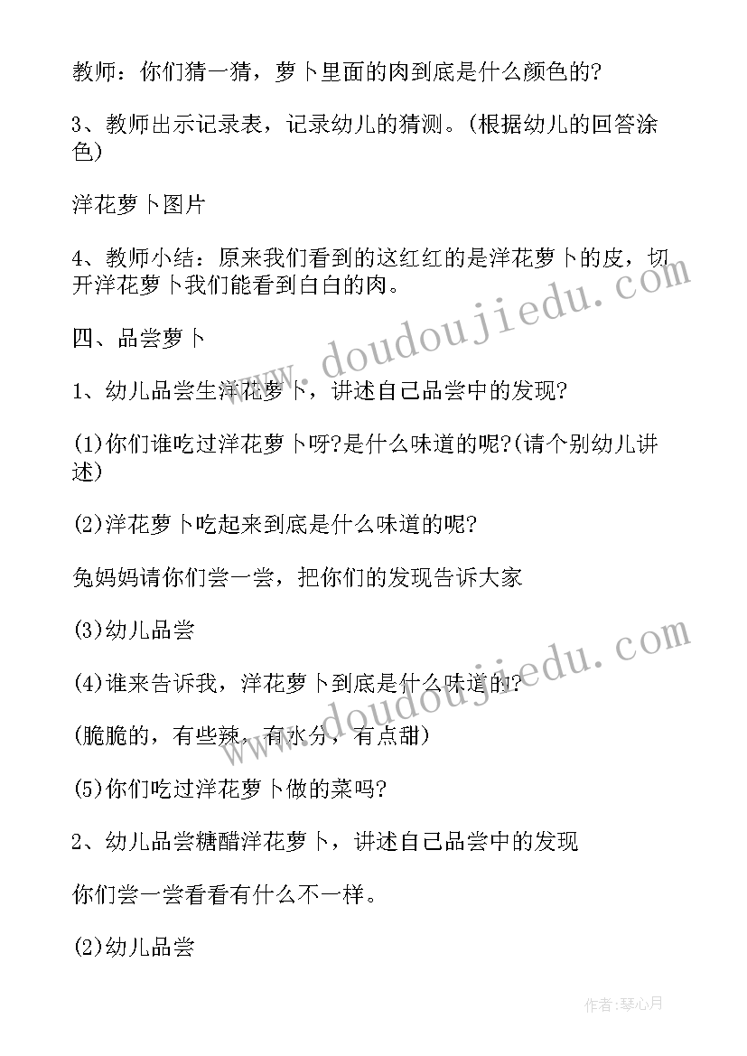 2023年幼儿园小班河面结冰安全教案 我爱幼儿园幼儿教案(优质8篇)