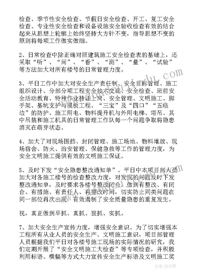 2023年上半年工作总结及(大全6篇)