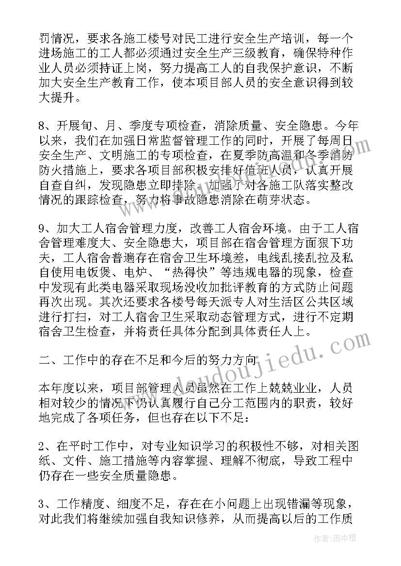 2023年上半年工作总结及(大全6篇)