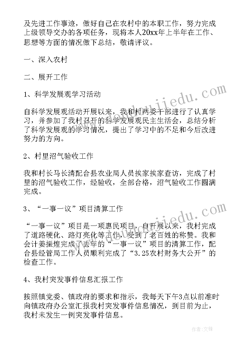 最新干部工作年终总结(模板10篇)