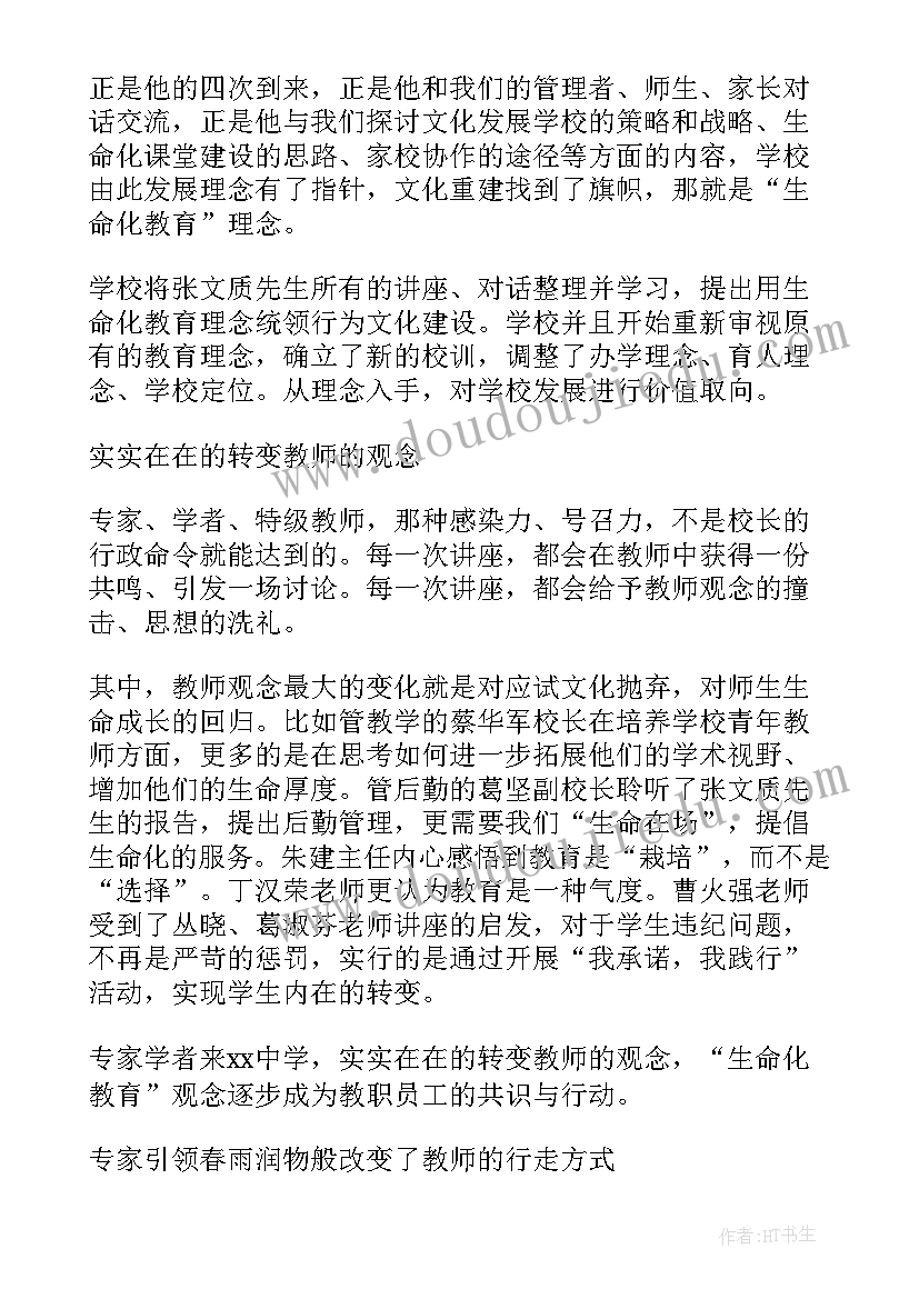 中学校长反腐倡廉心得体会(汇总9篇)