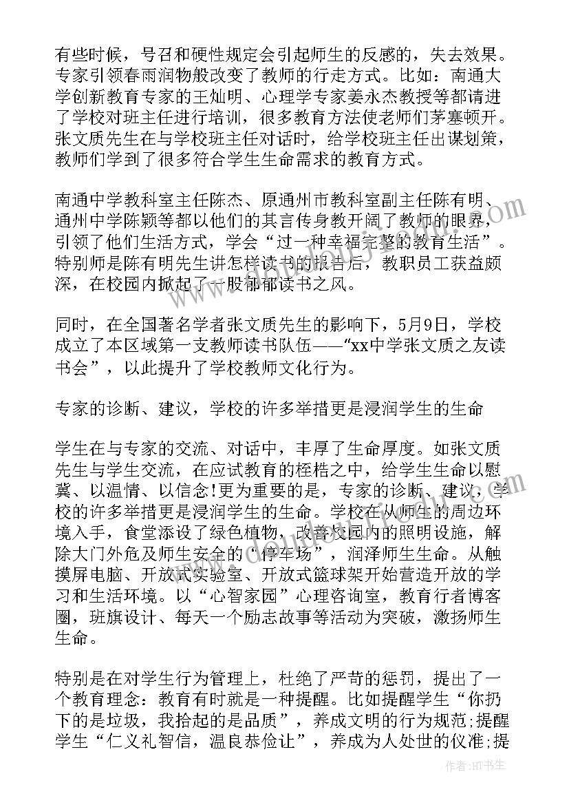 中学校长反腐倡廉心得体会(汇总9篇)