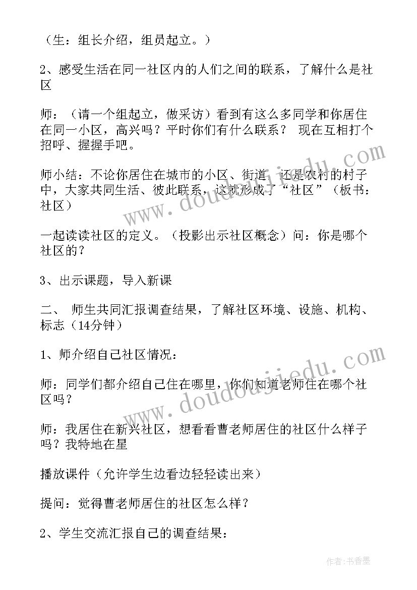 教学短期目标和长期目标 教学评析表及教学心得体会(模板7篇)