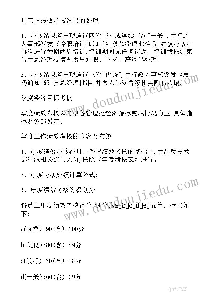 员工薪酬福利制度方案 公司员工福利制度(优秀6篇)