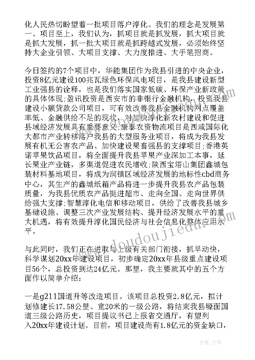 2023年签约仪式的讲话 签约仪式致辞(模板10篇)