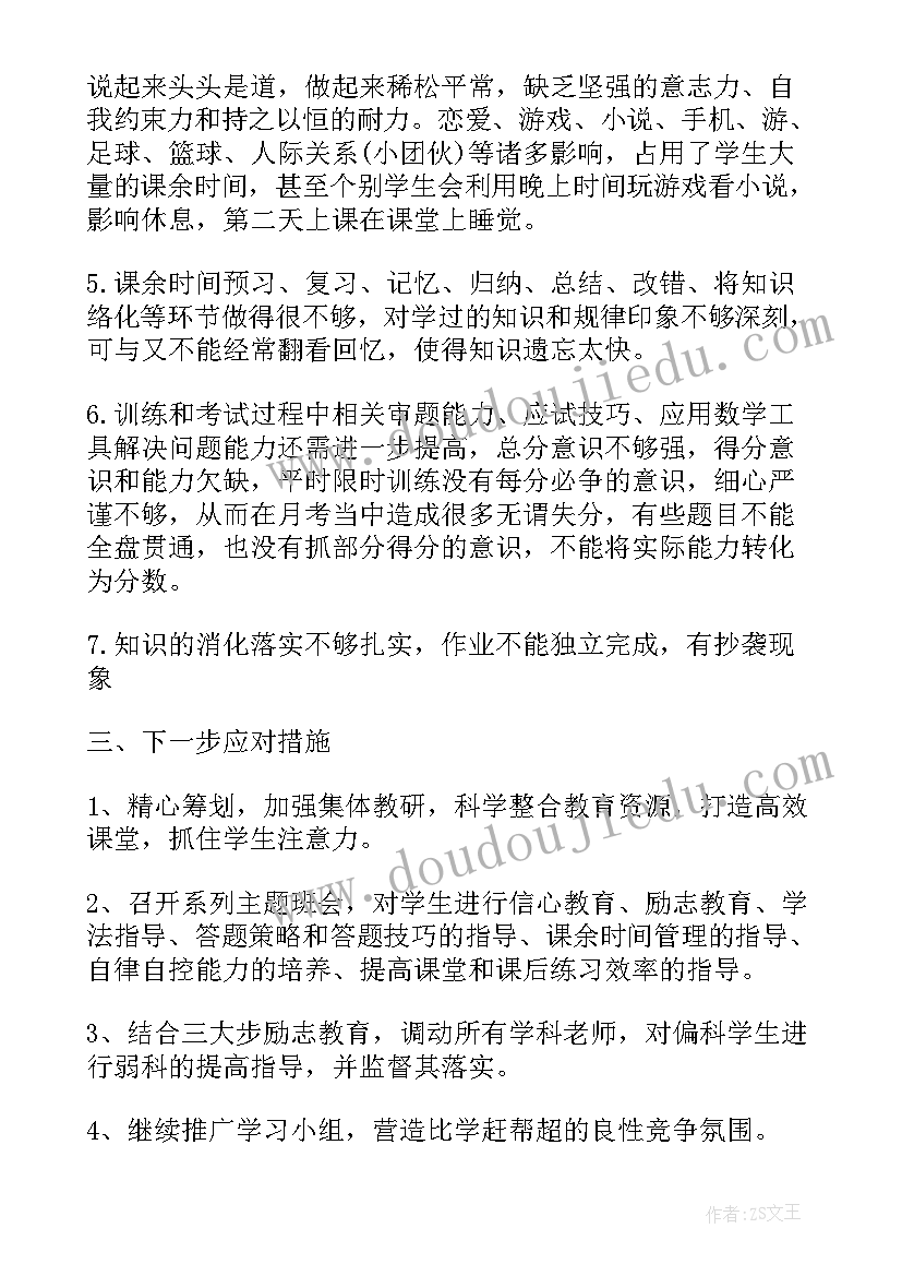 最新孩子本学期总结(实用5篇)